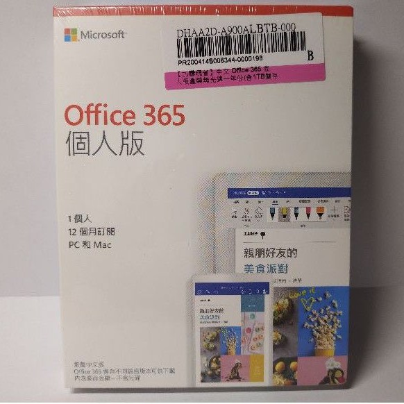 微軟Microsoft Office365 一年份個人版