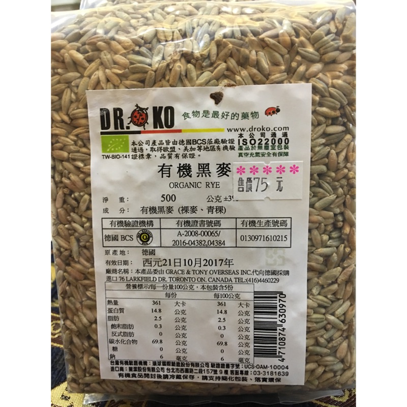 ️Dr.oKo有機黑麥 ORGANIC RYE