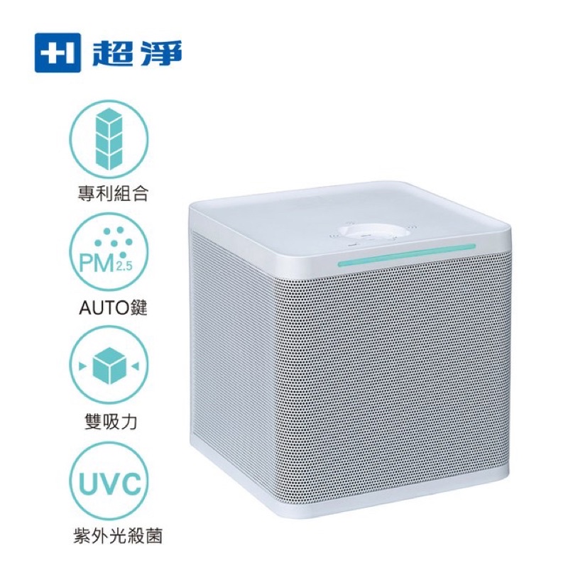 超淨 Cubic Air 清淨魔方UV抗菌空氣清淨機 UVC-2020 9成9新