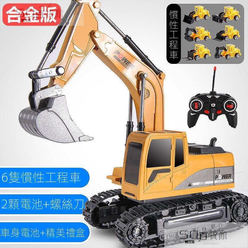 🔥台湾出貨速達🔥合金遙控挖土機 兒童玩具車 大號無線電動仿真挖土機男孩工程車玩具