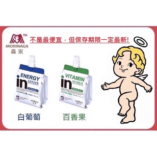 [現貨]森永威德in清涼果凍 能量飲威-白葡萄 百香果