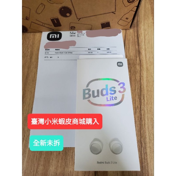 Redmi Buds 3 Lite 白色 臺灣蝦皮小米商城購入