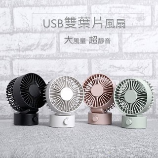 無印風 日式雙扇葉 USB立式電風扇 桌扇 小電扇 小風扇 雙扇葉電扇 USB風扇 現貨 免運【豪買3C】