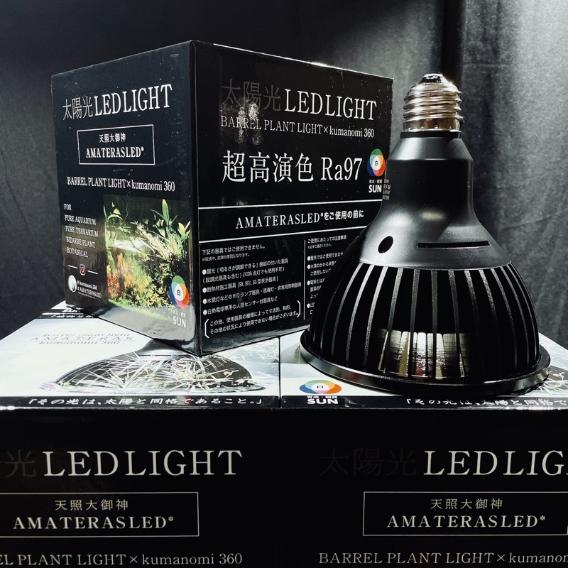 新品 未使用 天照大御神 アマテラス LED 360 20W-