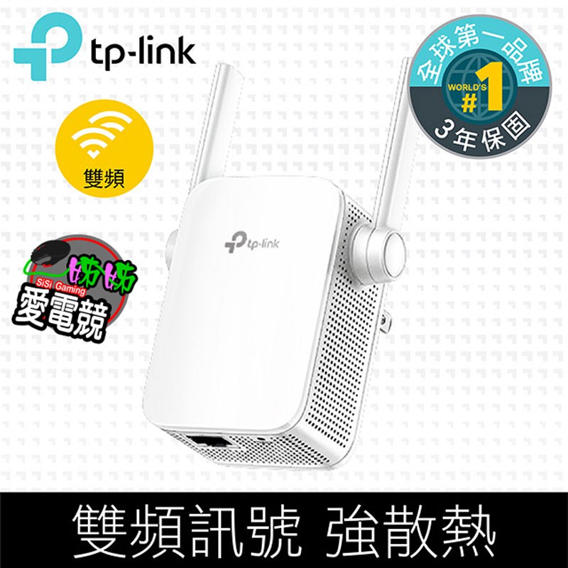 TP-Link RE305 AC1200 Wi-Fi訊號延伸器