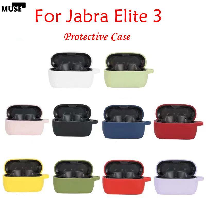 【3cmuse】適用於捷波朗Jabra Elite 3 純色耳機套 Jabra Elite 3 軟矽膠防刮保護套帶掛鉤