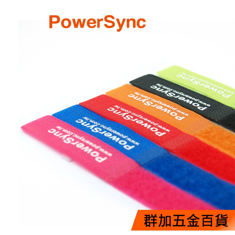 群加 Powersync 多功能彩色魔術帶 魔鬼氈 理線 束線帶 6入 紮線帶 (CTM-06)