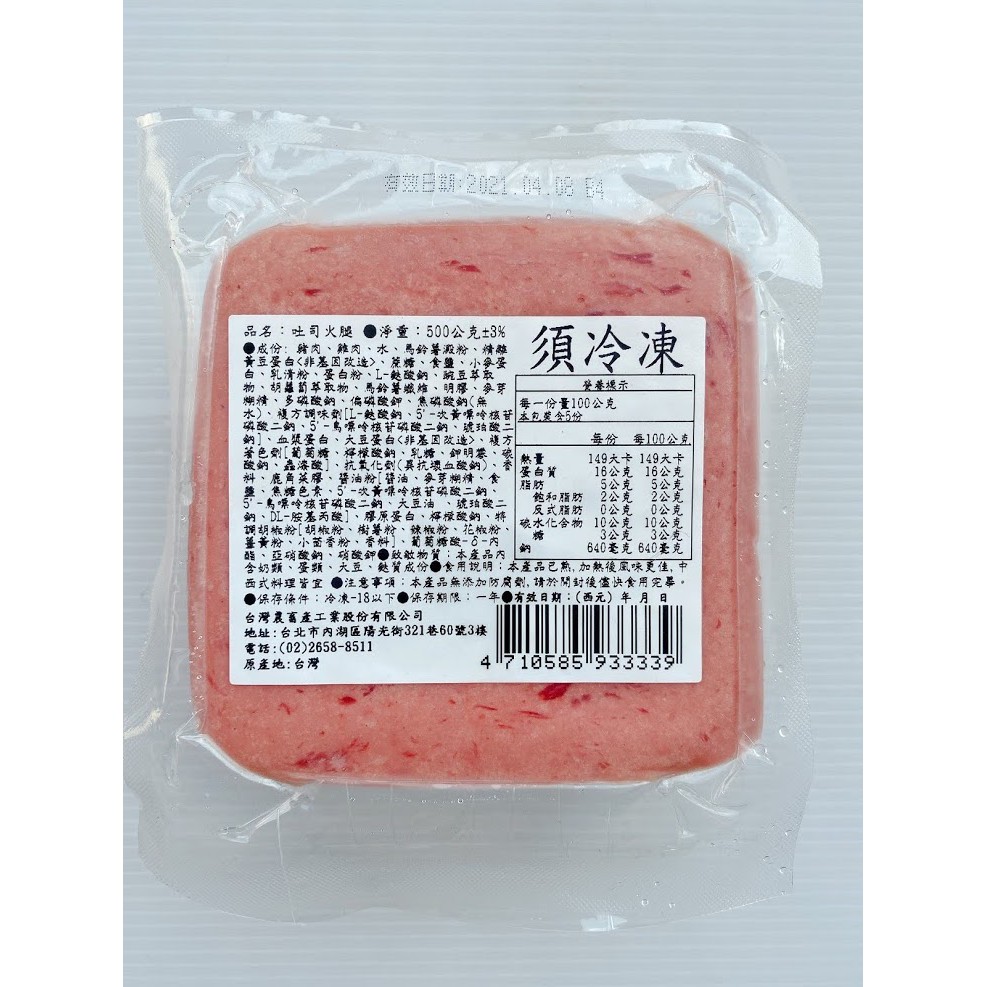 吐司火腿