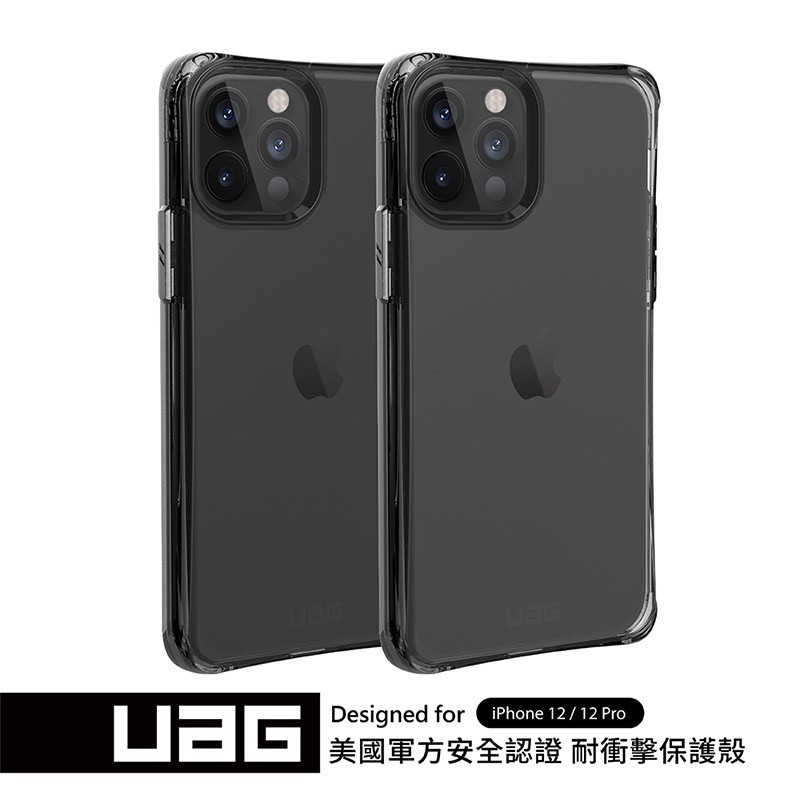 現貨 👉 UAG iPhone12/12Pro/12mini/12promax耐衝擊保護殼 全透款 透明
