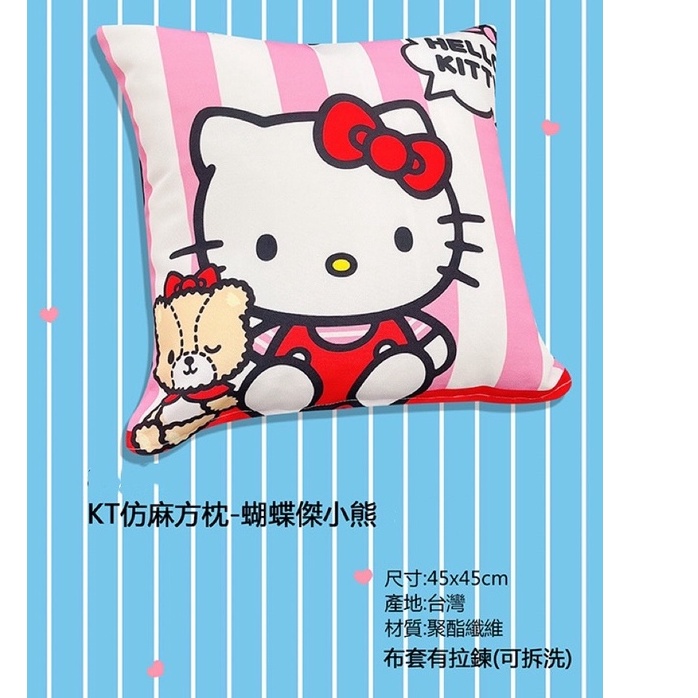 🎡夢飾界🎡 三麗鷗 仿麻抱枕 仿麻方枕 KT 抱枕 方枕 長枕 靠枕 凱蒂貓 Hello Kitty 枕頭 Sanrio