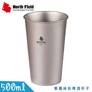 【North Field 美國 500ml單層純鈦啤酒杯子/附袋】8723/飲料杯/環保杯/登山露營咖啡杯/悠遊山水