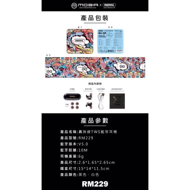 🔥 現貨-新品上市 🔥 『REMAX -真無線tws藍芽耳機229』雙認證重磅上市