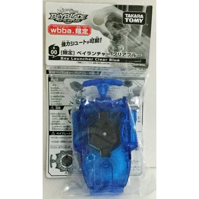 現貨 正版TAKARA TOMY 戰鬥陀螺 爆烈世代BURST B-00限定版 藍色旋風式發射器(右迴轉陀螺專用)