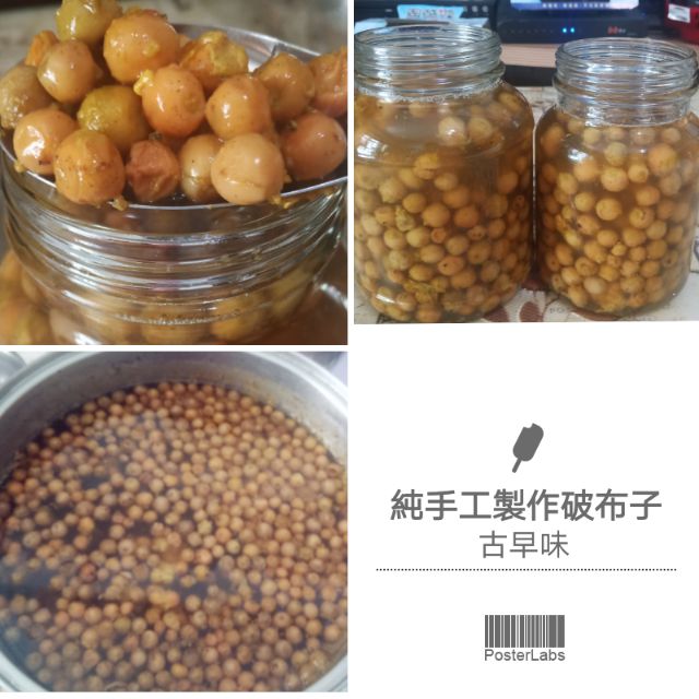 婆婆純手工破布子不含防腐劑玻璃罐裝大容量 蝦皮購物