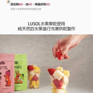 韓國 LUSOL 水果果乾(草莓/梨子/蘋果)
