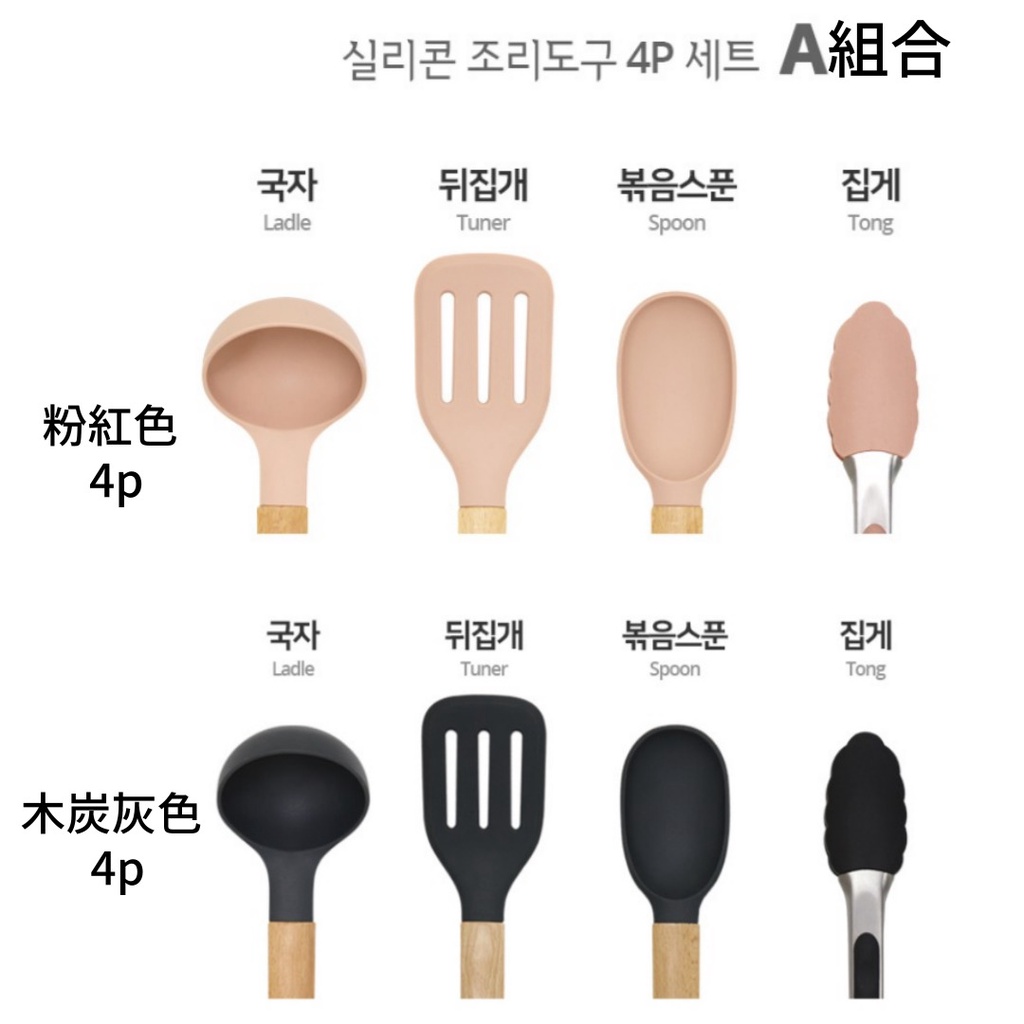 [韓國 生活共鳴 ]✨現貨✨ WOODY PINK  乾燥玫瑰自然原色木質矽膠廚具 湯勺 鍋鏟 刮勺/韓國發貨✈️🇰🇷