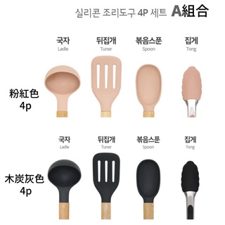 [韓國 生活共鳴 ]✨現貨✨ WOODY PINK 乾燥玫瑰自然原色木質矽膠廚具 湯勺 鍋鏟 刮勺/韓國發貨✈️🇰🇷