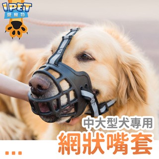 愛寵物 寵物鴨嘴套狗鴨嘴鴨嘴頭狗口罩防咬防舔防亂叫無毒軟矽膠中小型犬現貨 蝦皮購物