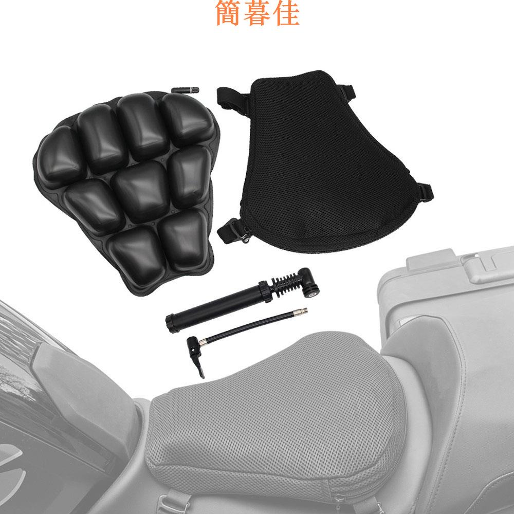 【簡暮佳】機車專用氣囊 排汗坐墊減壓透氣 戶外騎行通用機車坐墊 減震3D充氣座墊
