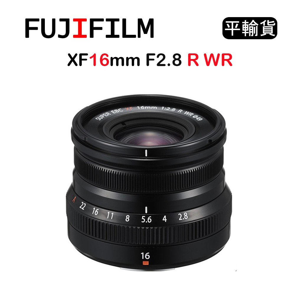 【國王商城】FUJIFILM 富士 XF 16mm F2.8 R WR (平行輸入) 黑