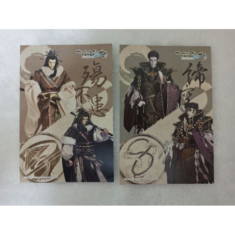 3 23更新 東離劍遊紀東離世界展明信片殤不患諦空 蝦皮購物