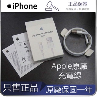 Iphone 傳輸線 5/5s/6/6s/7