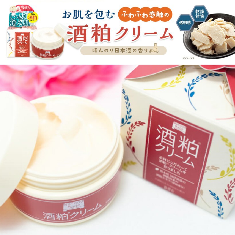 Pdc Wafood Made 酒粕保濕面霜55g 現貨 保濕美容液 蝦皮購物