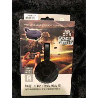 {鼎富拿國際} WiFi HDMI 無線傳輸器 電視棒 雙系統免切換 超薄 IOS 安桌