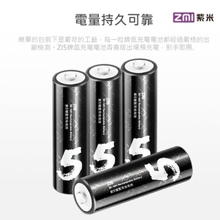 🚀紫米 實標容量 3號 充電電池 實標 1700mAh 鎳氫低自放充電電池 AA 附4入收納盒 環保友善電池 AA512