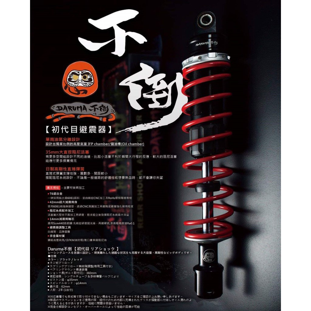 Lfm Js 初代目後避震器gogoro2 雷霆s 勁戰五代jets 勁戰四代bwsr Bws G6 超5 蝦皮購物