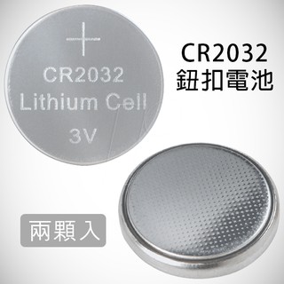 【coni shop】CR2032鈕扣電池 3V 現貨供應 當天出貨 紐扣電池 水銀電池 錳鋅電池 鹼性電池 碳鋅電池