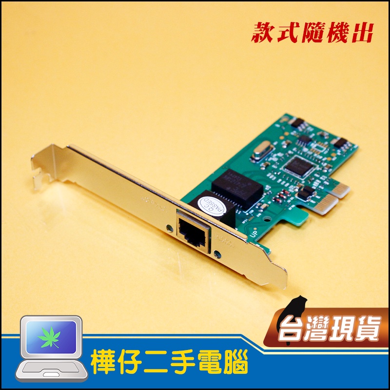 【樺仔3C】新品 PCI-E 千兆網卡 1Gb PCI-E 網路卡 RTL8111C 10/100/1000 螃蟹卡