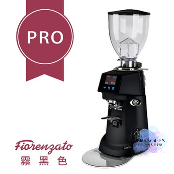 Fiorenzato F83 E PRO 營業用磨豆機 220V 磨豆機 咖啡豆 研磨機 快拆刀盤 磨粉 咖啡粉 定量