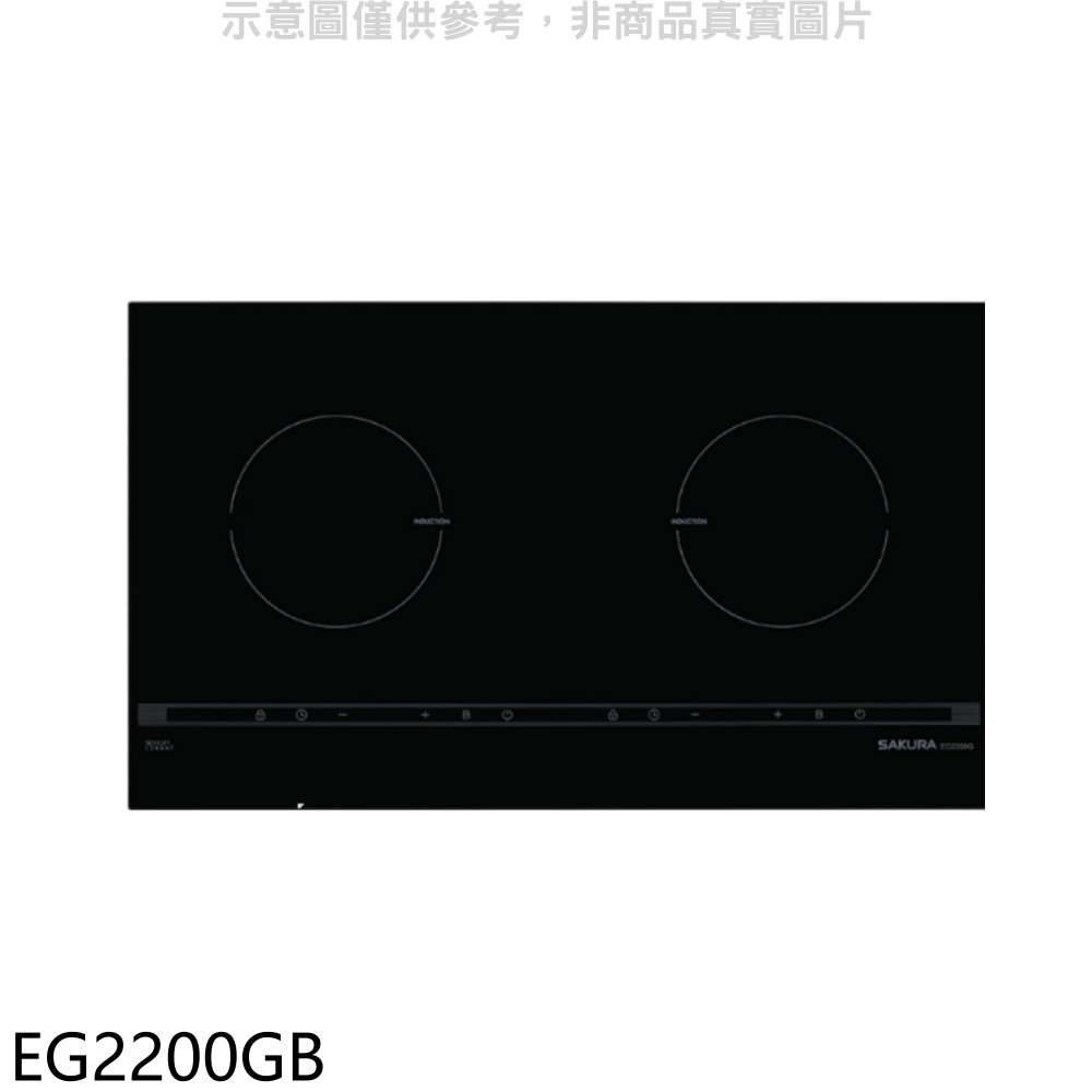 櫻花雙口IH感應爐EG2200GIH爐EG2200GB(全省安裝) 大型配送