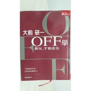Off學 優惠推薦 21年7月 蝦皮購物台灣