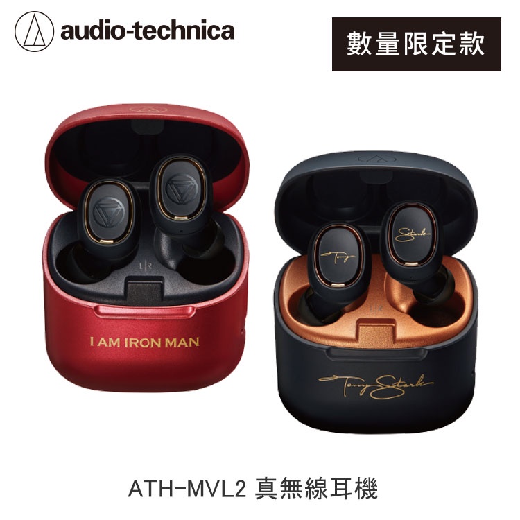 限定アイアンマンモデル audio-technica ATH-MVL2 IM