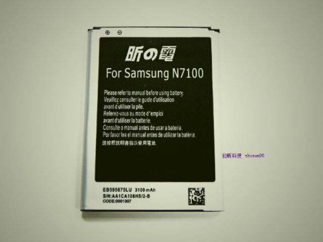 【勁昕科技】Samsung 三星電池 N7100 NOTE 2 /N7100 /N7102 /N7108 /N719適用