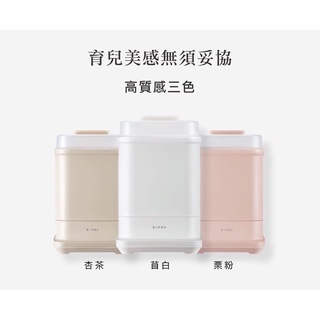 小獅王辛巴 UDI H1智慧高效蒸氣烘乾消毒鍋