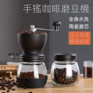 【現貨】咖啡豆研磨機 家用手搖磨豆機 小型便攜 手動研磨器 手磨咖啡機 咖啡豆研磨 咖啡用具 手沖咖啡研磨機 咖啡磨粉