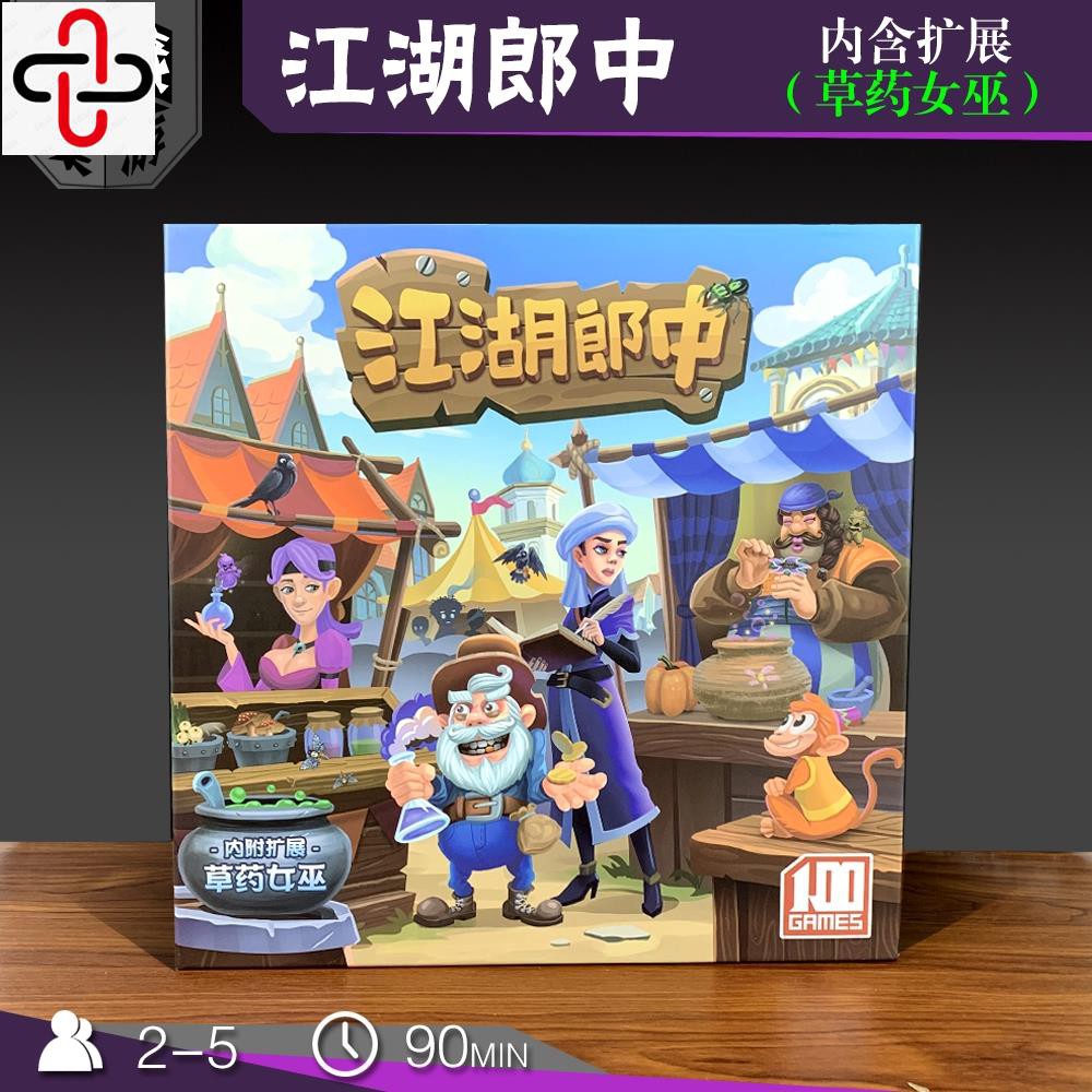 郎中闖江湖的價格推薦 21年7月 比價比個夠biggo