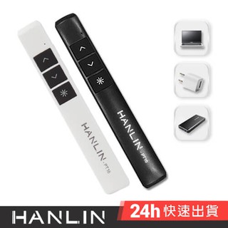 HANLIN-PT16超薄USB2.4g充電簡報翻頁筆 現貨 無線射頻 電子筆 低功耗 磁吸 隱藏式接收器