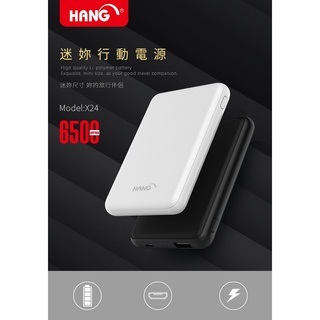 HANG 韓式 迷你移動電源 X24-6500 X24-5000 四色 輕便行動電源 快充 行充 旅充 | 圓周率 PI