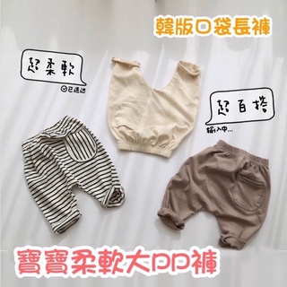 現貨出清韓版兒童PP褲 男童休閒長褲 女童口袋PP褲 女童薄款長褲 兒童長褲 女童休閒長褲 男寶長褲 內搭長褲童褲 童裝