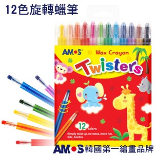 現貨【e成好舖】韓國AMOS ---12色旋轉蠟筆