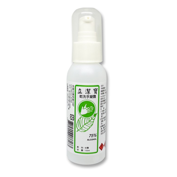 台灣 立潔寶 噴霧式乾洗手凝露 100ml/200ml