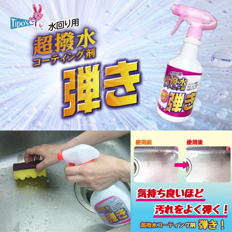最も優遇 友和 Tipo's 超撥水コーティング 弾き トイレ用 本体 250ml www.ambienteymedio.tv 最も優遇 友和 Tipo's 超撥水コーティング 弾き トイレ用 本体 250ml www.ambienteymedio.tv
