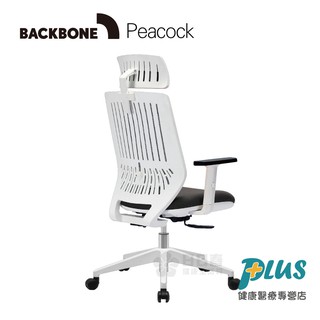 Backbone Peacock人體工學椅 -白框黑座 含頭枕