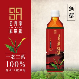 日月潭 臺茶18號紅玉紅茶 微糖/ 無糖 490mlX24罐/箱