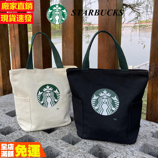 高仿錶2021新款星巴克手提袋帆布包圓形帶飯學生手拎袋子大號保溫裝飯盒袋便當包 I 429848025 9250545987 Ads Keyword 優惠推薦 2021年10月 蝦皮購物台灣