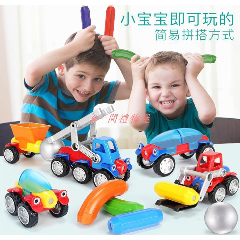 種類拼裝磁力積木車兒童益智動手工程車3d磁性創意啟蒙百變磁力車玩具支持批發 蝦皮購物